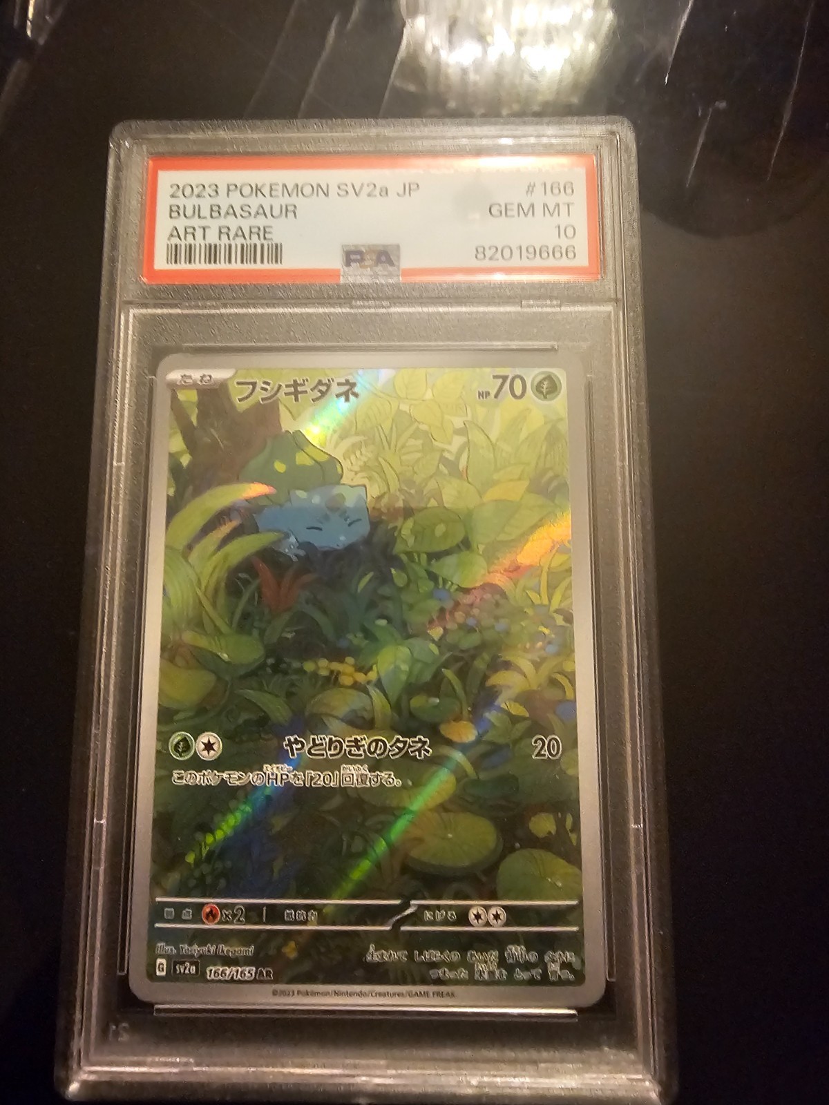 Bulbasaur 2023 Japanese Scarlet & Violet: 151 #166/165 Art Rare