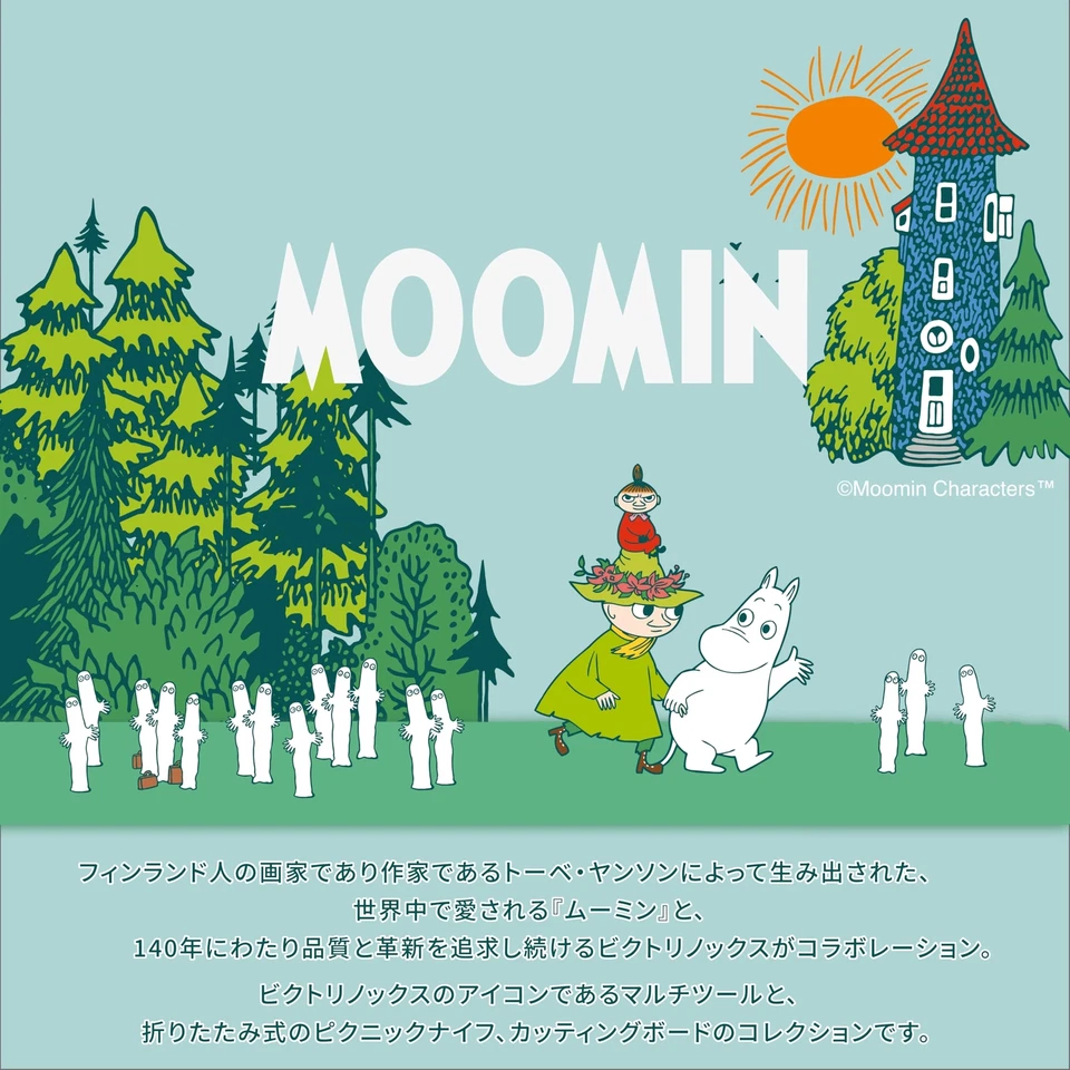 VICTORINOX Moomin House Swiss-Made Multi-Tool with 7 Functions Pocket Knife - Image 2 of 4