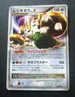 Regigigas LV.X 080/092 Stormfront HOLO RARE Light Play 2008 Japanese Pokemon