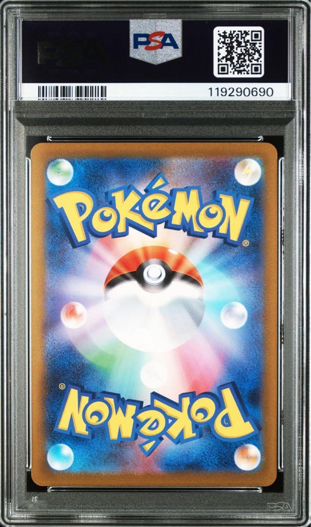 Pokemon PSA 10 Sequential number Yu Nagaba Eevee pikacyu