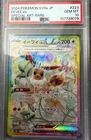 Eevee EX #223/1872024 SV8a Terastal Festival Japanese Edition PSA 10 Gem Mint