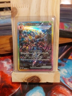Ceruledge ex Special Art Rare 203/187 Sv8a: Terastal Fest Ex Japanese