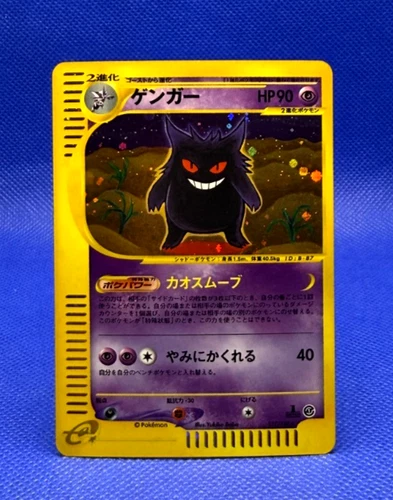 Pokemon Card 2001 e1 Base Set Expedition Gengar 117/128 Holo 1st Ed. VG Japanese
