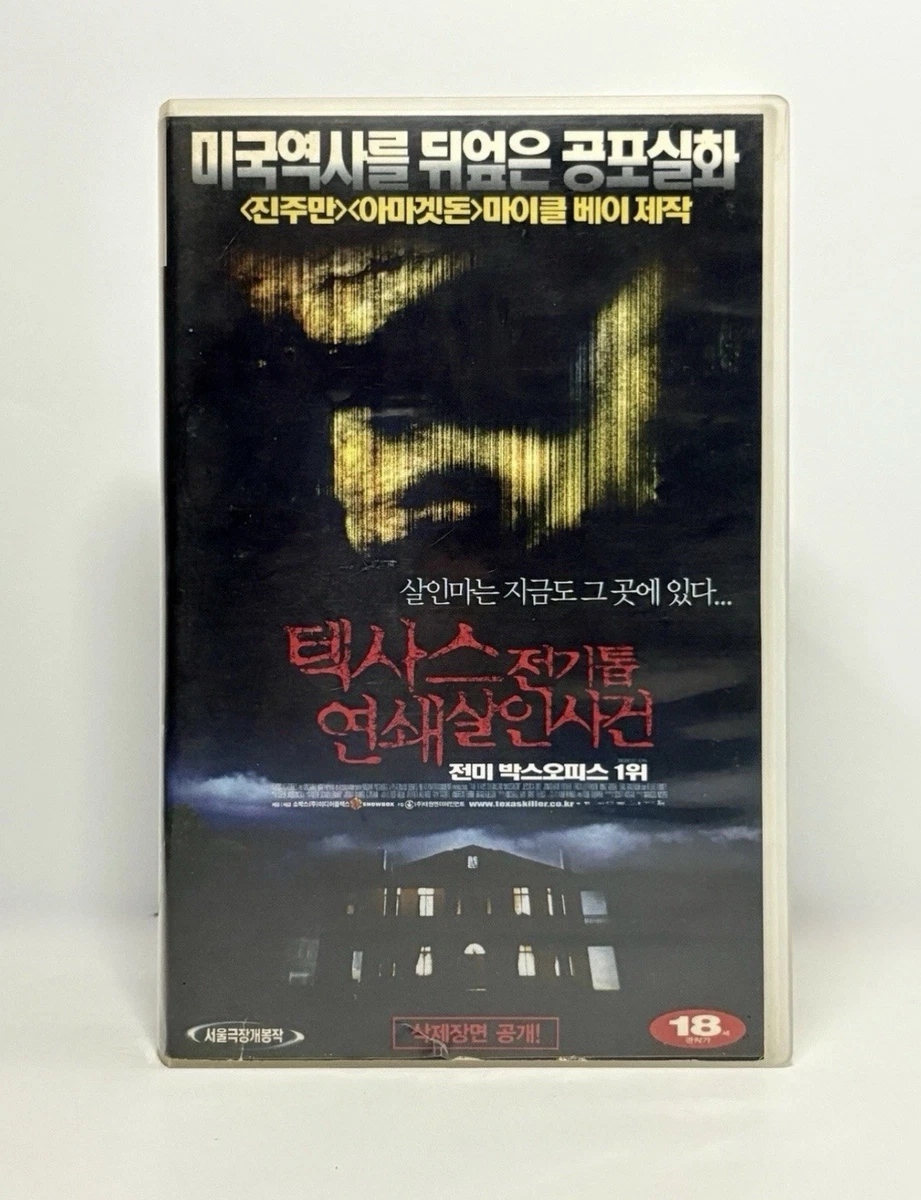 The Texas Chainsaw Massacre VHS Tapes for sale | eBay
