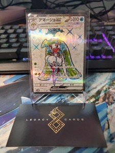 tsareena pokemon card value Tsareena Ex