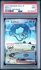 2023 POKEMON JAPANESE SV4A-SHINY TREASURE EX SPECIAL ART RARE #347 MEW EX PSA 9