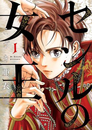 COMIC JUNGLE 作品集 SHOGAKUKAN decided-to-buy-my-first-ever-