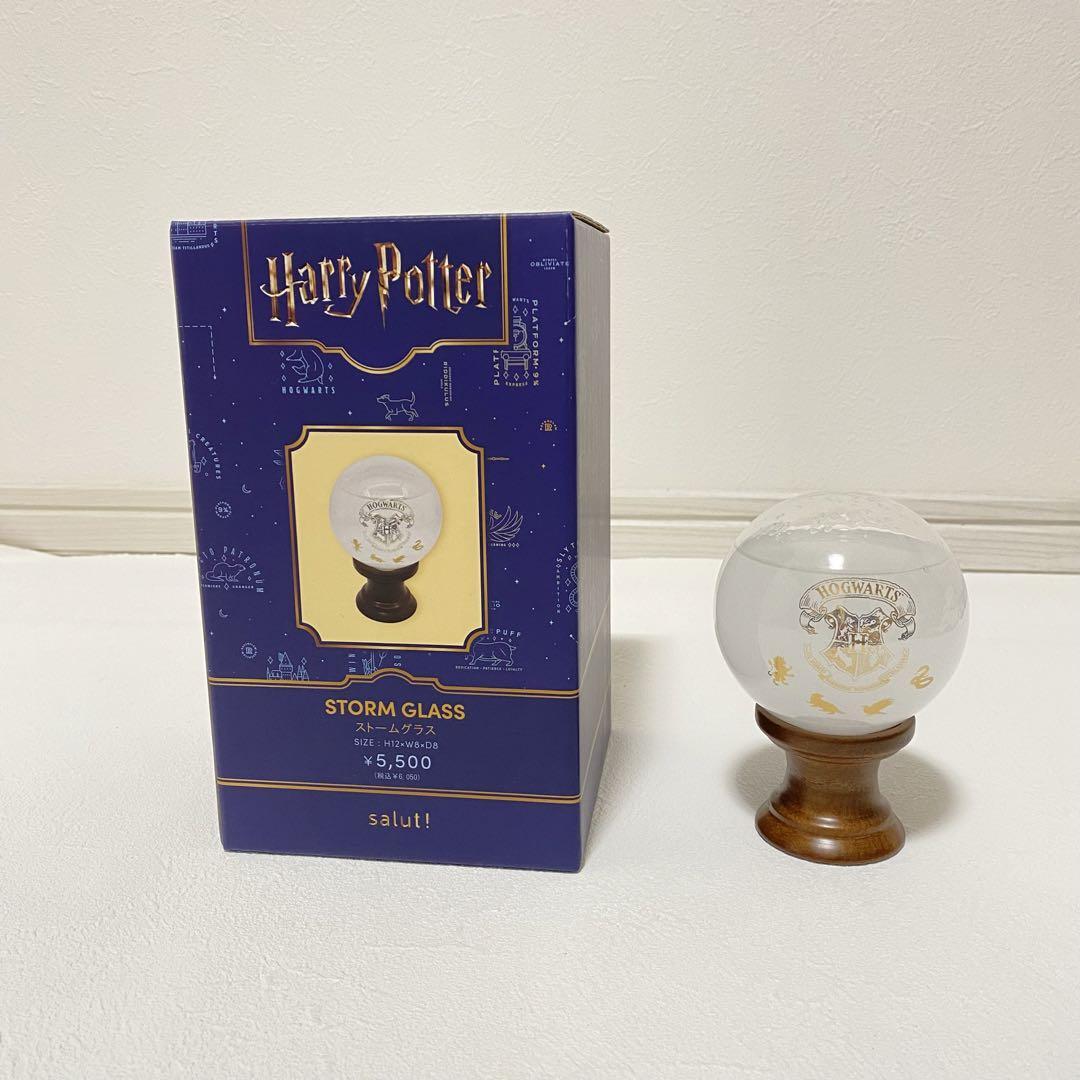 Salut!×Harry Potter POLYストームグラスストームグラス サリュ ハリー