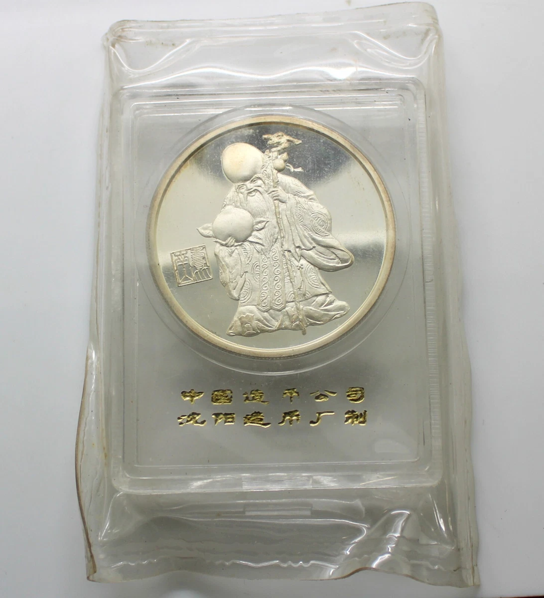 1987 Chinese Coins for sale | eBay