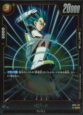Vegeta FB02-132 UC+ Promo Dragon Ball SCG Fusion World | eBay