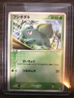 US SHIPPING Bulbasaur 001/075 1st Edition Japanese Pokemon Card NM