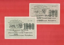 Russia 1919 RSFSR currency notes set 2 pcs 500 1000 rubles stamp 50 years USSR