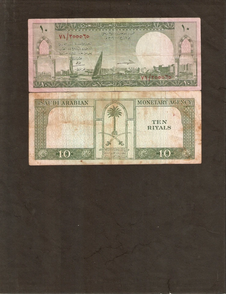 SAUDI ARABIA 10 RIYALS P-8 a 1961 DHOW HARBOR RARE GULF GCC ARAB MONEY BANK NOTE - Image 3 of 3