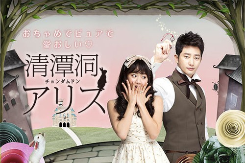Korean Drama W Japanese Subtitle No English Subtitle 清潭洞 チョンダムドン アリス 高画質8枚 Ebay