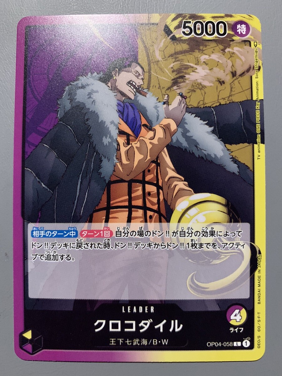 ONE PIECE CARD GAME CROCODILE (PURPLE YELLOW) OP04-058 L