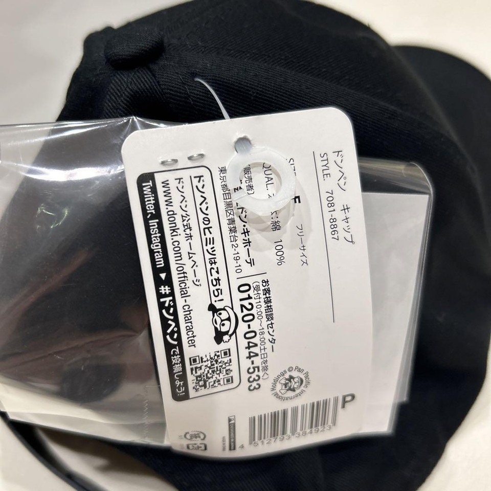 Don Pen Hat Cap Black Moon Riding Embroidery Quixote eBay