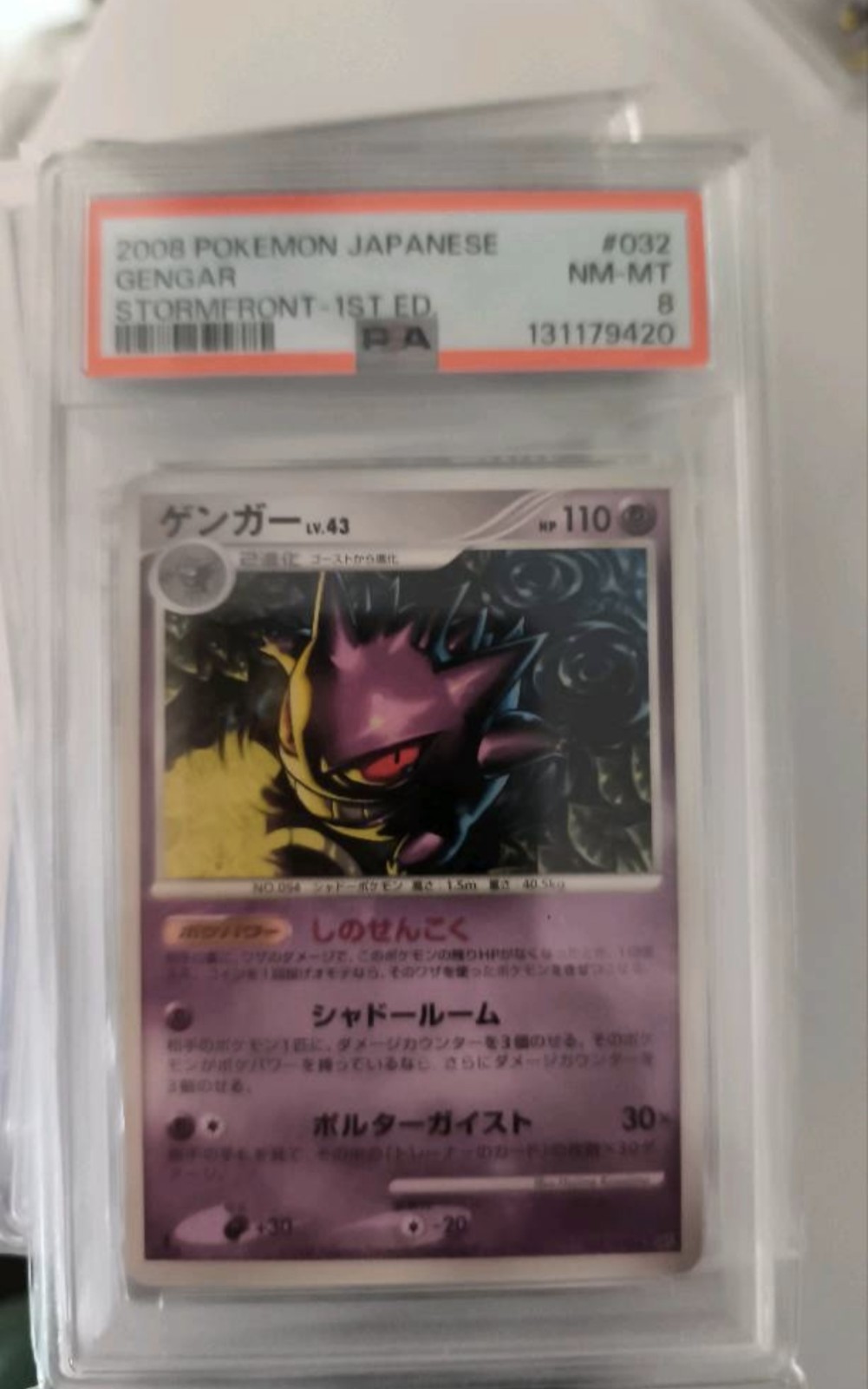 Pokemon Card Gengar LV. 43 Stormfront Intense Fight Destroyed Sky Japanese PSA 8
