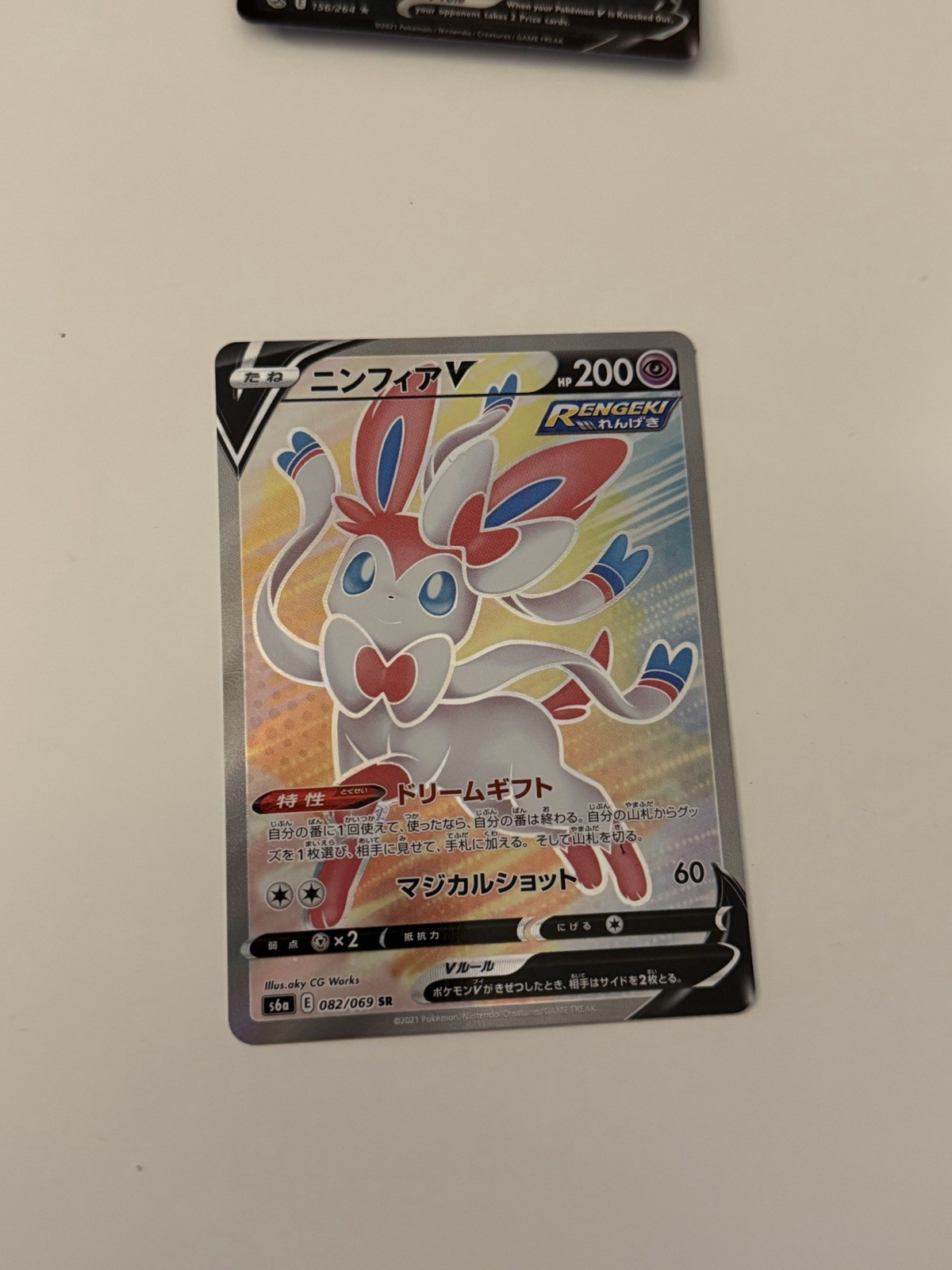 Pokemon Sylveon V 82/69 S6a Eevee Heroes Near Mint