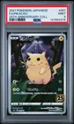 2021 POKEMON JPN 25TH ANNIVERSARY COLLECTION #001 FULL ART/PIKACHU PSA 9