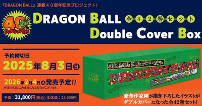 Dragon Ball 40th Anniversary Complete 42 Vol Set Double Cover Box