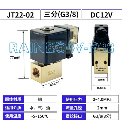 #ad FOR JT22 02 3 8 DC12V small 2 position 2 way high pressure solenoid valve $34.91