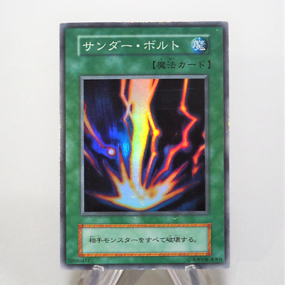 Yu-Gi-Oh yugioh Raigeki Super Rare Initial Starter BOX EX-VG Yu-Gi-Oh yugioh Raigeki Super Rare Initial Starter BOX EX-VG