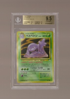 1997 Pokemon Fossil Japanese Muk #89 Holo Foil BGS 9.5 GEM MINT