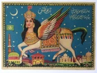 India 50's Islamic Print BURAK HORSE. 14in x 20in (15809)