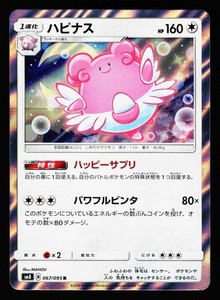 pokemon super burst impact card list Super Burst Impact