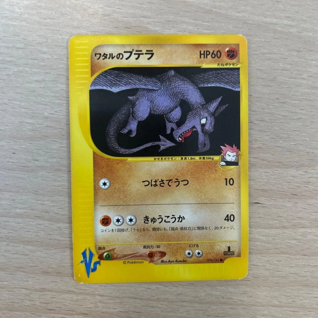 Las mejores ofertas en Lance's Aerodactyl 099/141 Pokemon vs | eBay