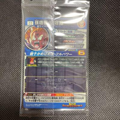 Super Dragon Ball Heroes abs-11 Son Gohan abs-12 Cell Set of 2
