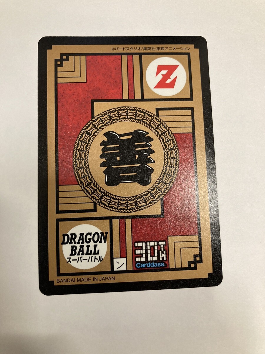 ドラゴンボールZ ホロカード THE Z SOLDIERS Z Soldiers 30th anniversary Ver,Dragon Ball Carddass, Prism
