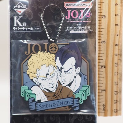 Sorbet Gelato JoJo's Bizarre Adventure Rubber Charm Keychain