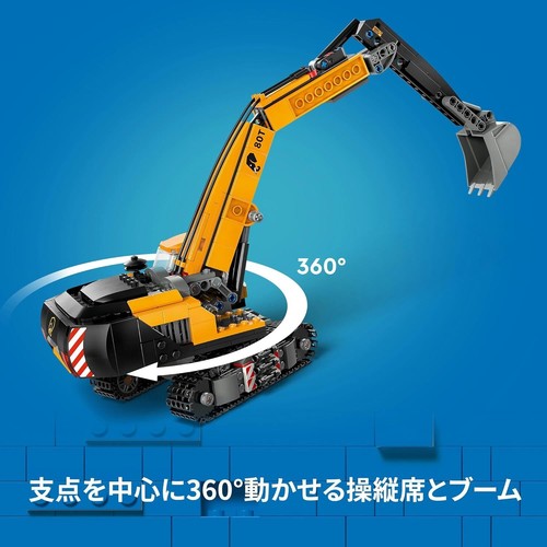 LEGO City Yellow Excavator - Toy Present Birthday Block Christmas Boy Girl Child - Picture 7 of 11