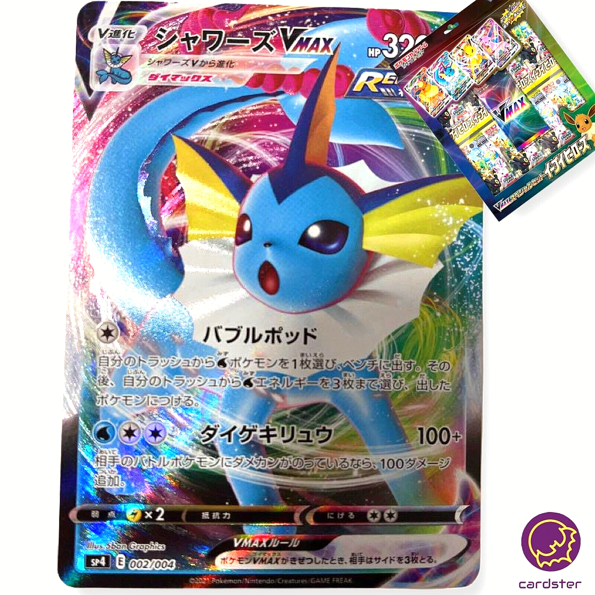 Vaporeon VMAX RRR 002/004 SP4 Eevee Heroes VMAX Special Set