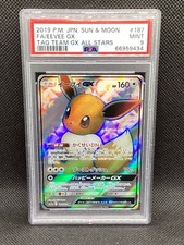 イーブイGX SR PSA 10 TAG TEAM GX ALL STARS 2019 Pokemon Japanese Sun & Moon Tag Team Gx All Stars 188 Full