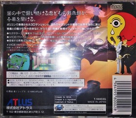 SEGA Saturn SS Game Shin Megami Tensei Devil Summoner NTSC-J ATLUS [Unopened]