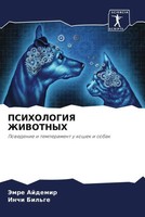 Jemre Ajdemir (U. A.) | Psihologiya Zhivotnyh | Taschenbuch | Russisch (2022)
