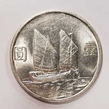 未经认证银1934 年中国硬币| eBay