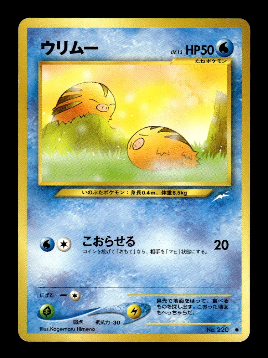 Pokémon TCG Neo Destiny Common Collectible Individual Card Games in  Japanese for sale | eBay