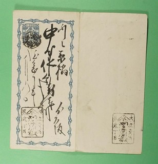 DR WHO JAPAN LETTER SHEET R64227