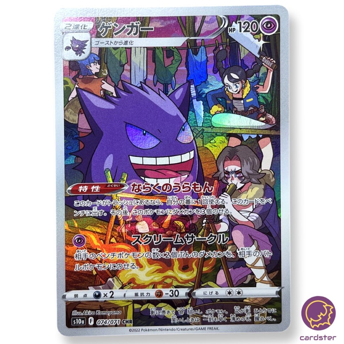 Miss Fortunes Gengar 074/071 CHR s10a Dark Phantasma Miss Fortunes Gengar 074/071 CHR s10a Dark Phantasma