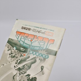 BIRDIE RUSH Golf Famicom Nintendo 3585 fc