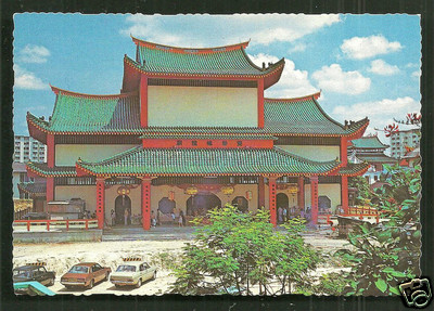 Singapore Siong Lim Temple Jalan Toa Payoh Cars 80s
