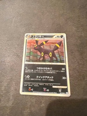 Umbreon L2 Reborn Legendary 037/080 Vintage Japanese Pokemon Promo Card
