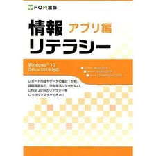 Information Literacy App Edition Windows 10 Compatible Office 2019 Software