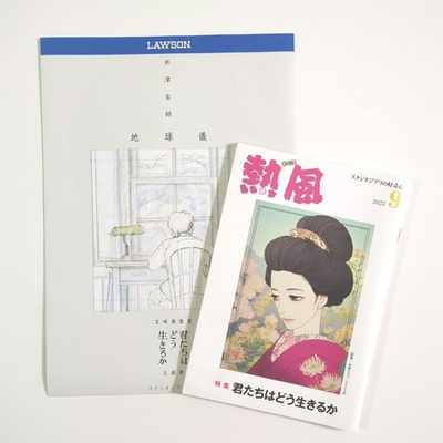 #ad Studio Ghibli Hot Air $42.21