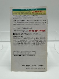 SAILOR MOON ANOTHER STORY Super Famicom With Box + Manual + Reg Card SFC1208