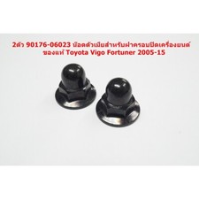 Engine Cover Cap Nut Fits For Toyota Hilux Vigo Fortuner 2005-2015 90176-06023