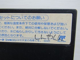 Famicom Nekketsu Kuniokun set of 6 games Nintendo Kuniokun NES FC